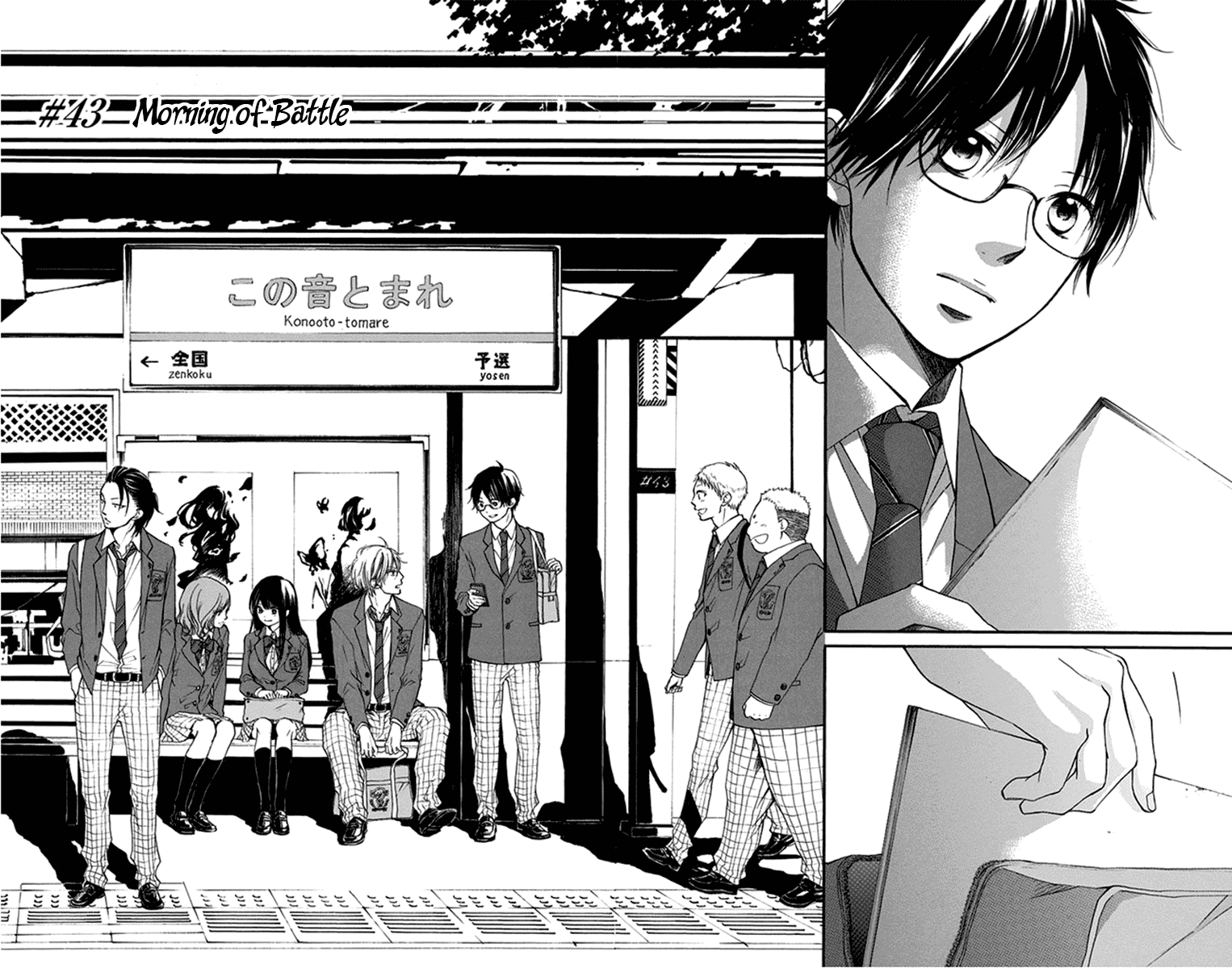 Kono Oto Tomare!, Chapter 43 image 02